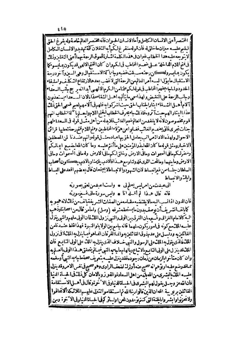 futmak.com - Page 415 - from part Three of the second Boulaq edition